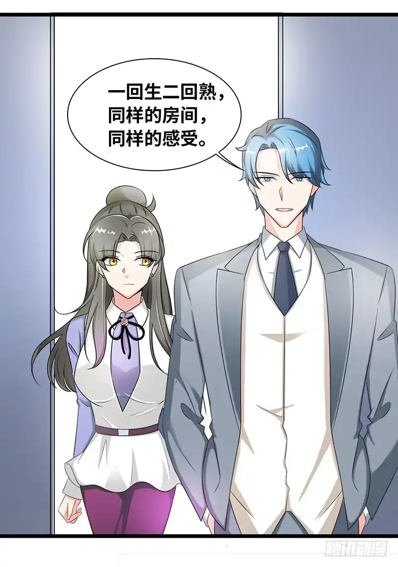 《情深不抵陈年恨》一回生二回熟 第17页