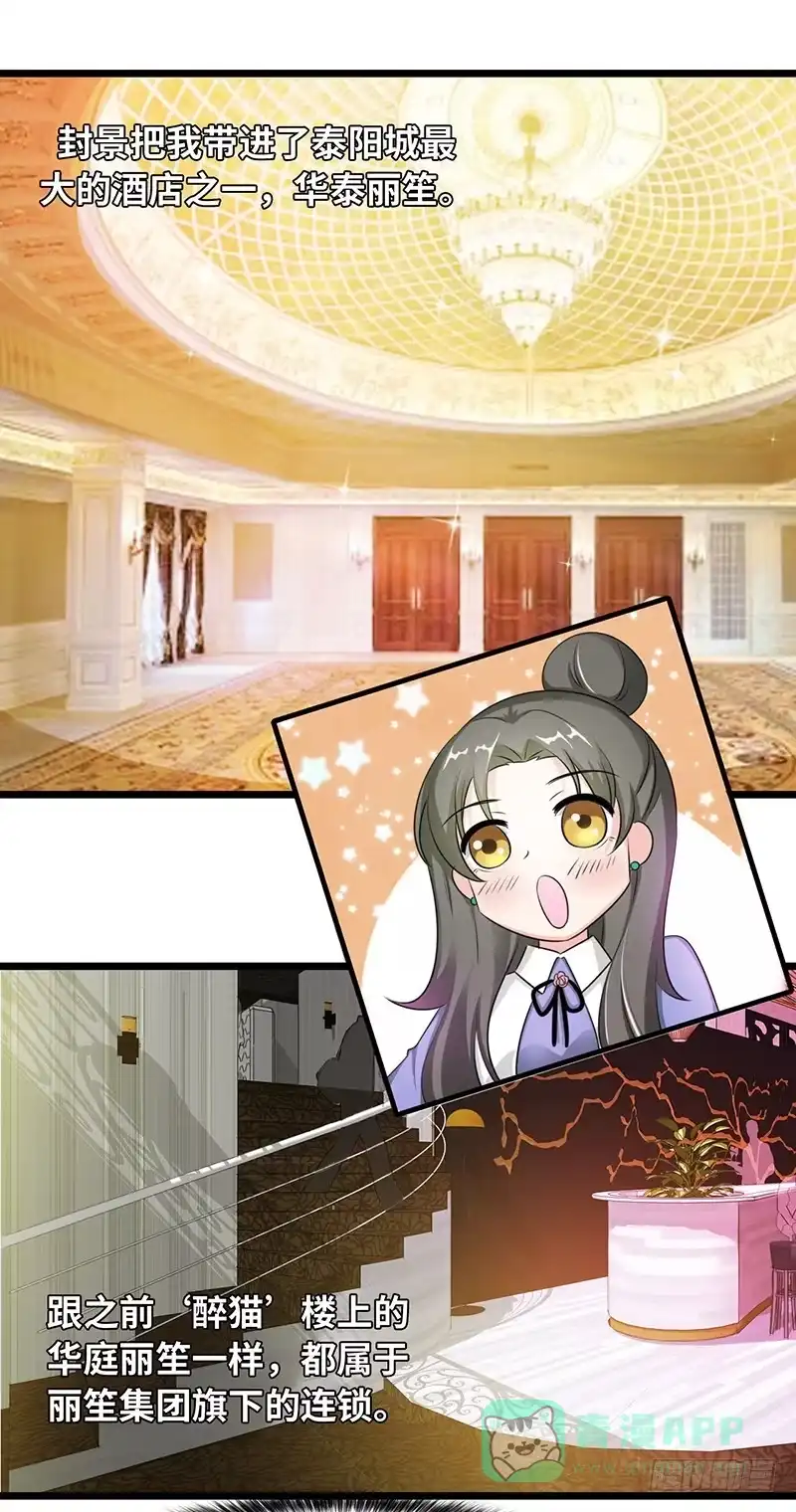 《情深不抵陈年恨》一回生二回熟 第11页