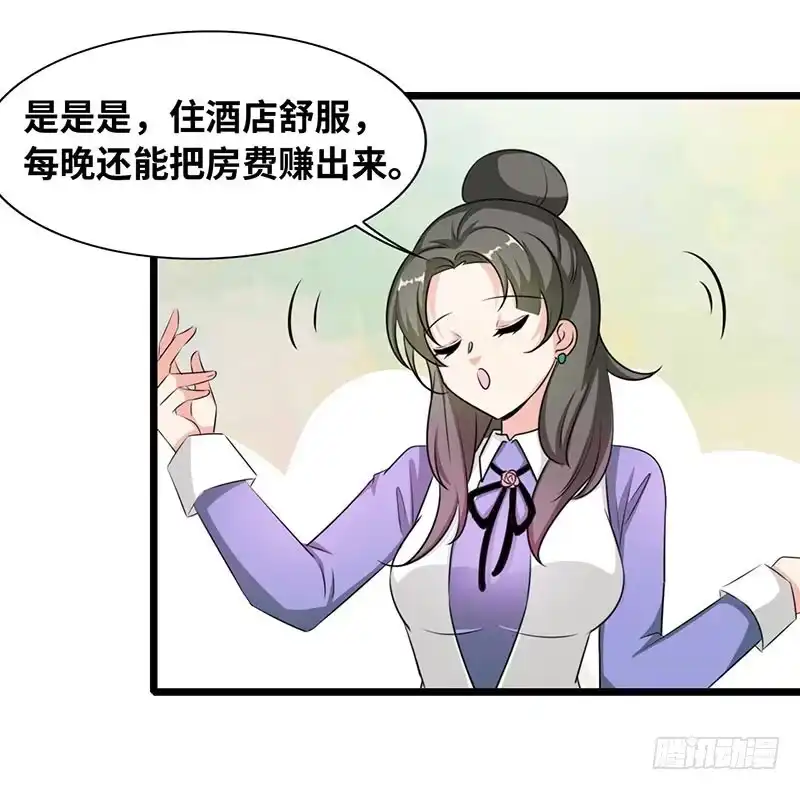 《情深不抵陈年恨》打扰你的死亡了 第10页