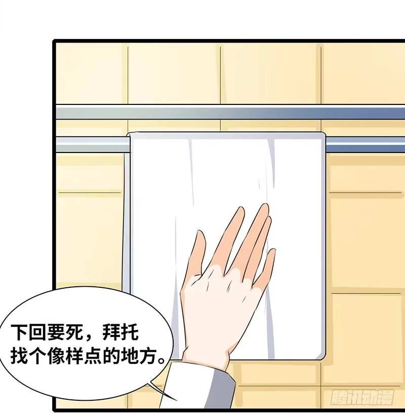 《情深不抵陈年恨》打扰你的死亡了 第17页