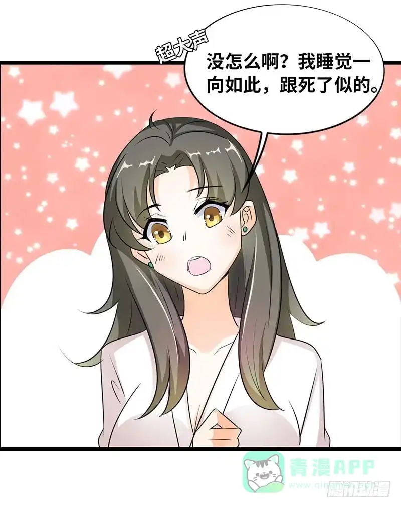 《情深不抵陈年恨》打扰你的死亡了 第26页