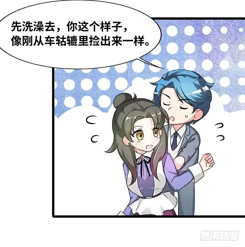《情深不抵陈年恨》打扰你的死亡了 第14页