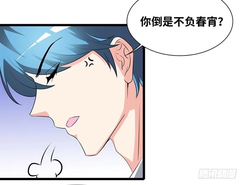 《情深不抵陈年恨》打扰你的死亡了 第13页