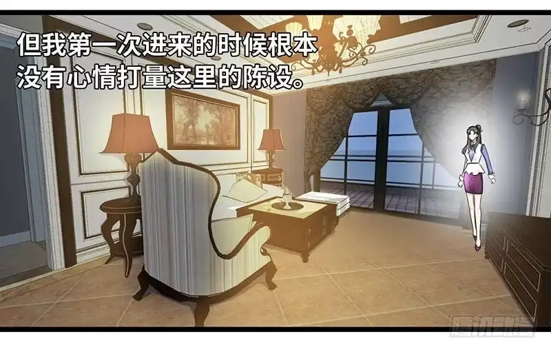 《情深不抵陈年恨》打扰你的死亡了 第3页