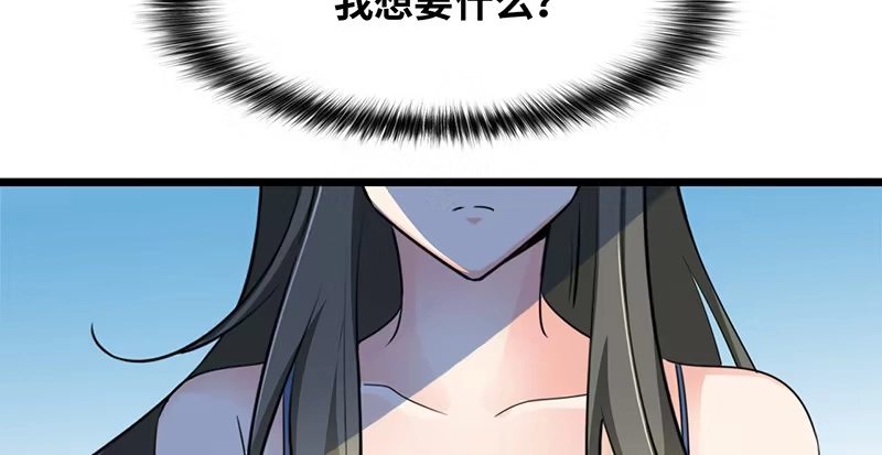 《情深不抵陈年恨》我想要什么 第34页