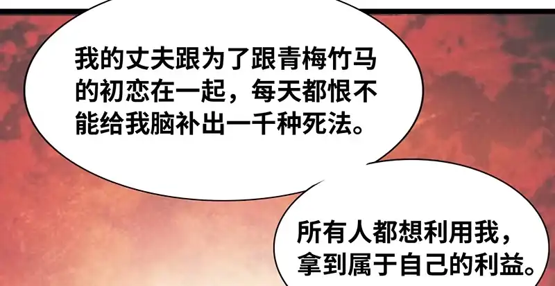 《情深不抵陈年恨》我想要什么 第42页