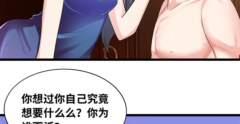 《情深不抵陈年恨》我想要什么 第29页