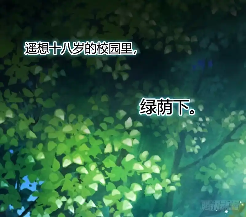 《情深不抵陈年恨》骗走我的诗与远方 第19页