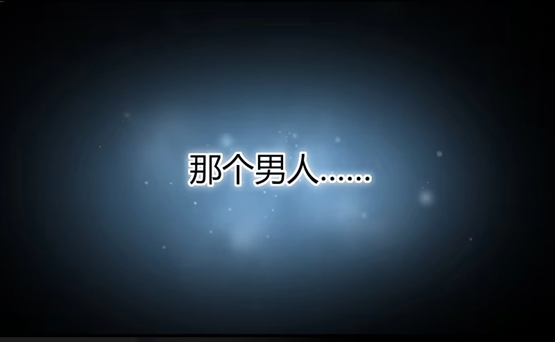 《情深不抵陈年恨》骗走我的诗与远方 第3页