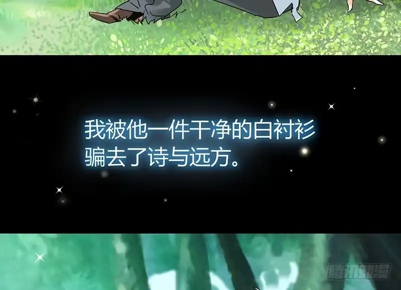 《情深不抵陈年恨》骗走我的诗与远方 第23页