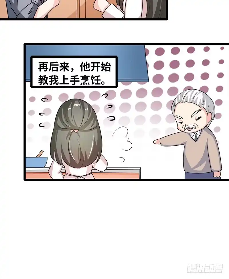 《情深不抵陈年恨》爷爷烧的菜 第19页
