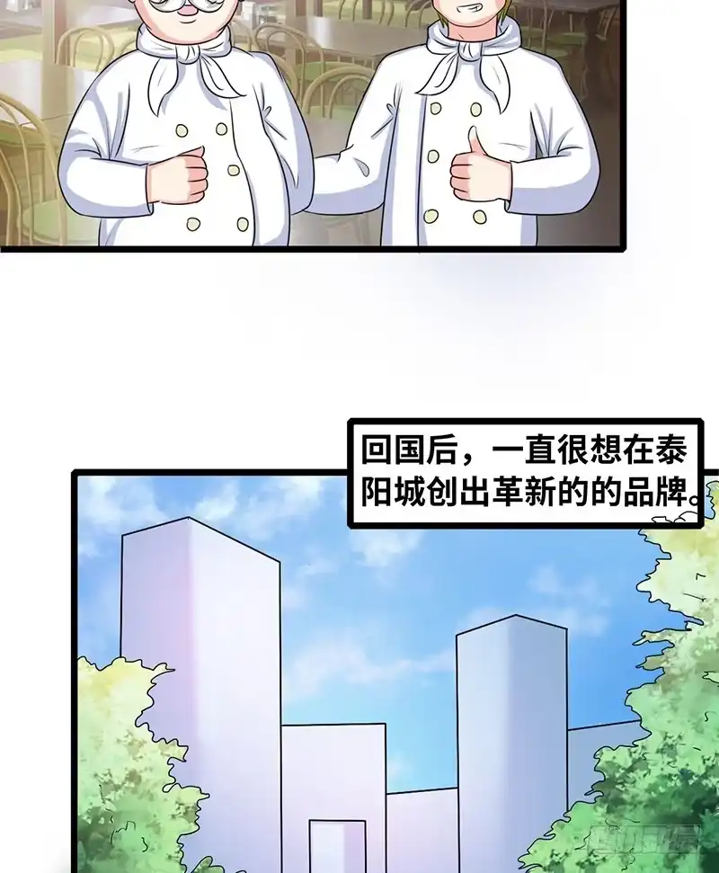 《情深不抵陈年恨》爷爷烧的菜 第7页