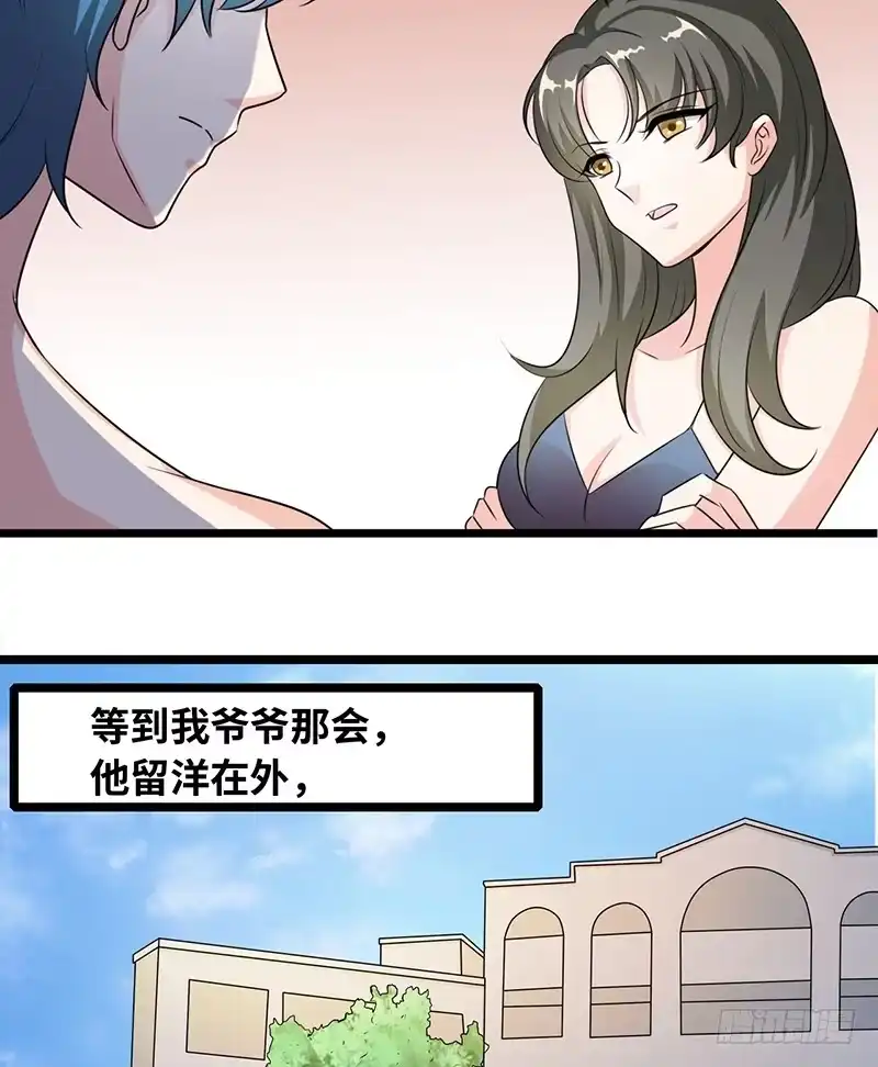 《情深不抵陈年恨》爷爷烧的菜 第5页