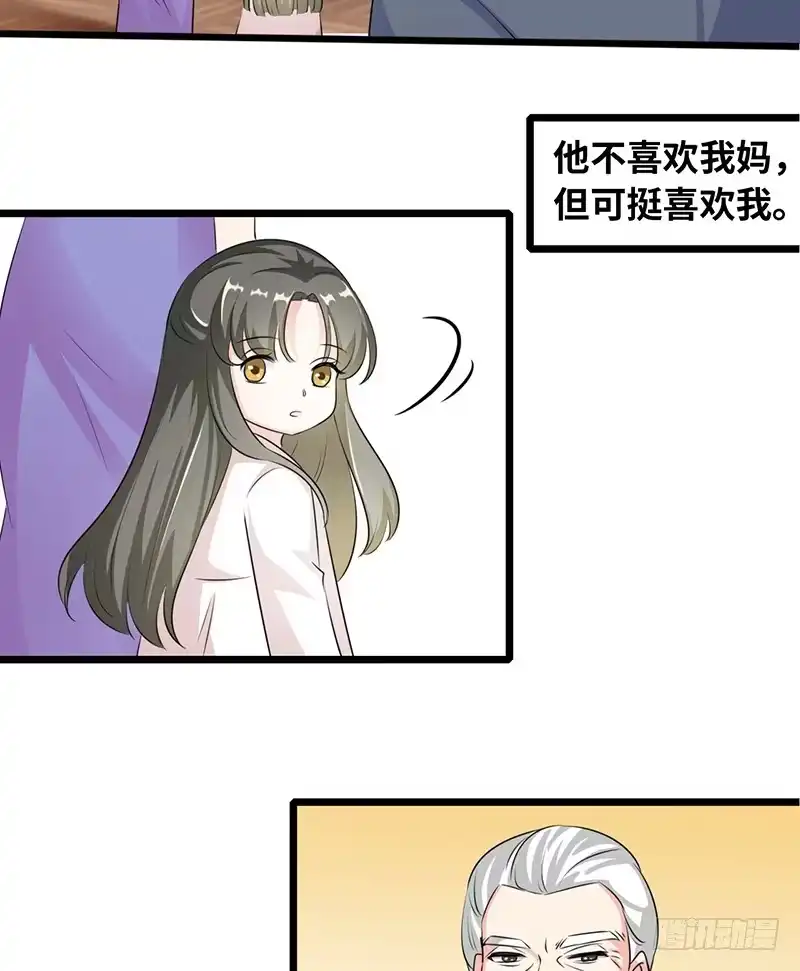 《情深不抵陈年恨》爷爷烧的菜 第3页