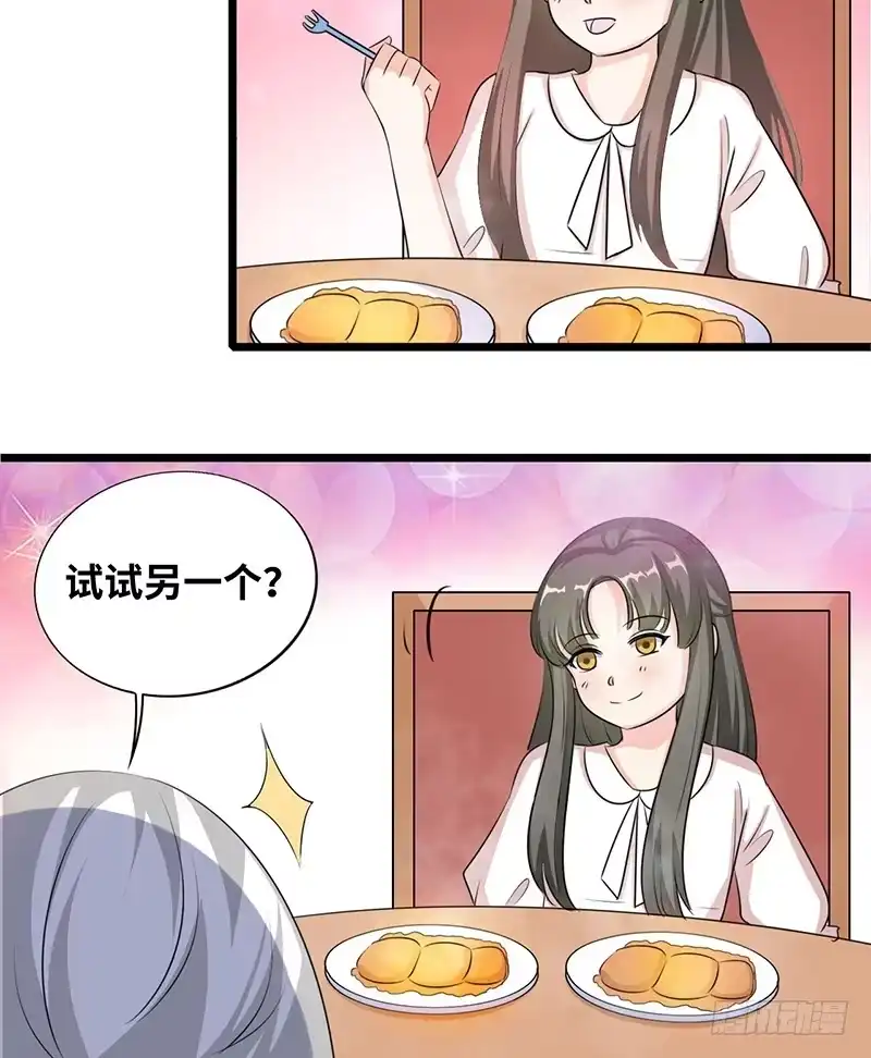 《情深不抵陈年恨》爷爷烧的菜 第15页