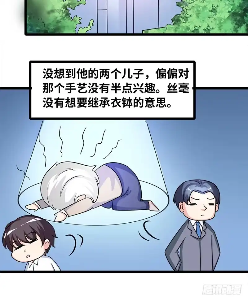 《情深不抵陈年恨》爷爷烧的菜 第8页