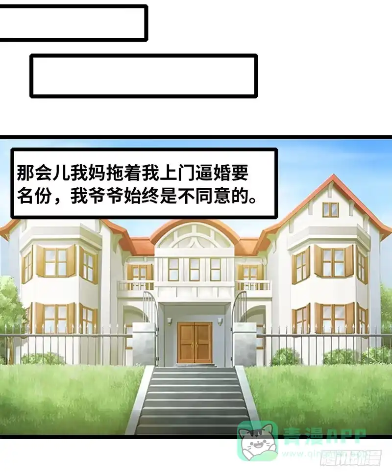 《情深不抵陈年恨》爷爷烧的菜 第1页