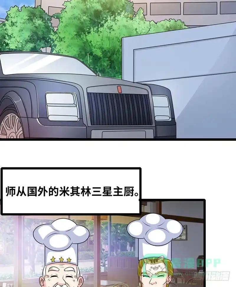 《情深不抵陈年恨》爷爷烧的菜 第6页
