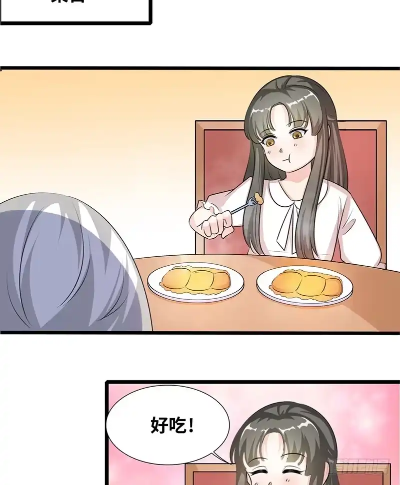 《情深不抵陈年恨》爷爷烧的菜 第14页