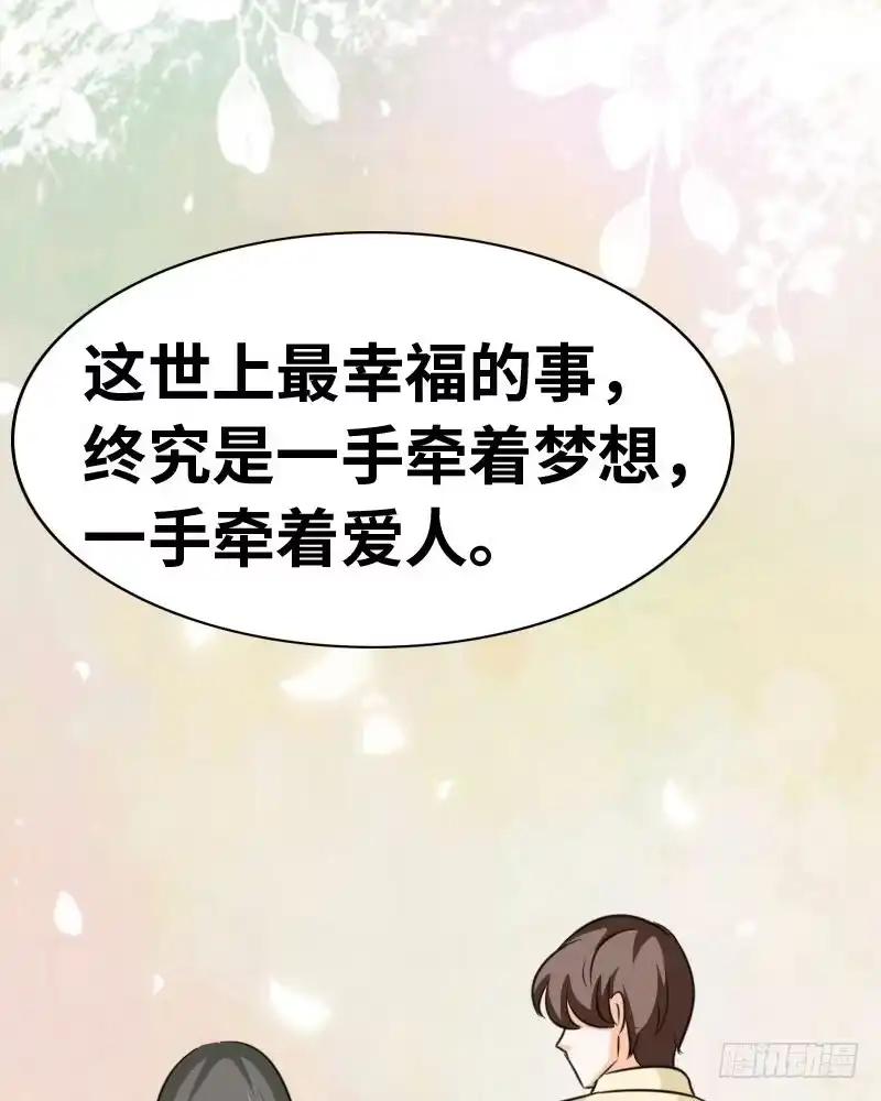 《情深不抵陈年恨》何须歇斯底里 第44页