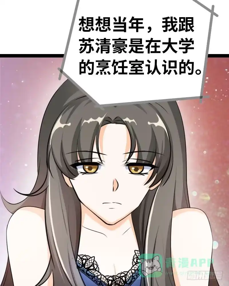 《情深不抵陈年恨》何须歇斯底里 第46页