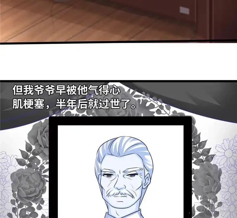 《情深不抵陈年恨》何须歇斯底里 第14页
