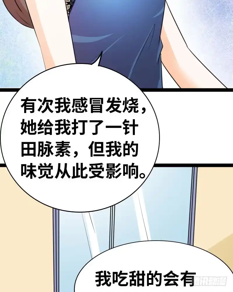 《情深不抵陈年恨》何须歇斯底里 第29页