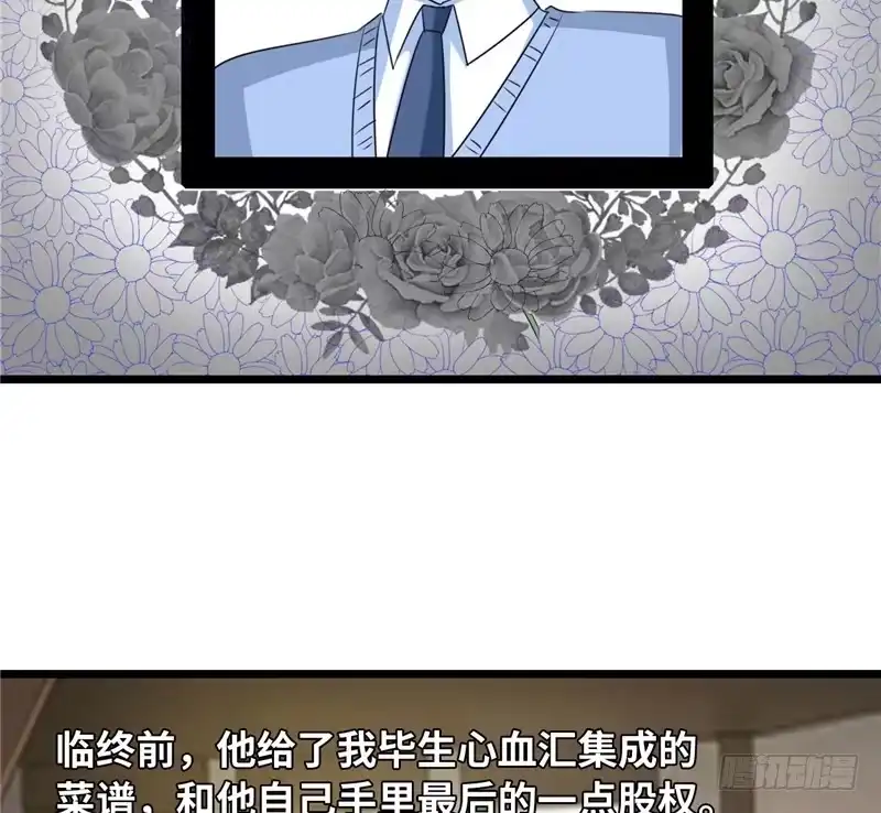 《情深不抵陈年恨》何须歇斯底里 第15页