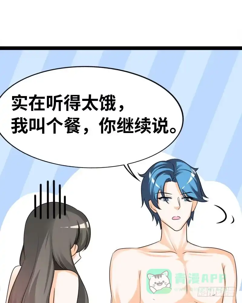 《情深不抵陈年恨》何须歇斯底里 第21页