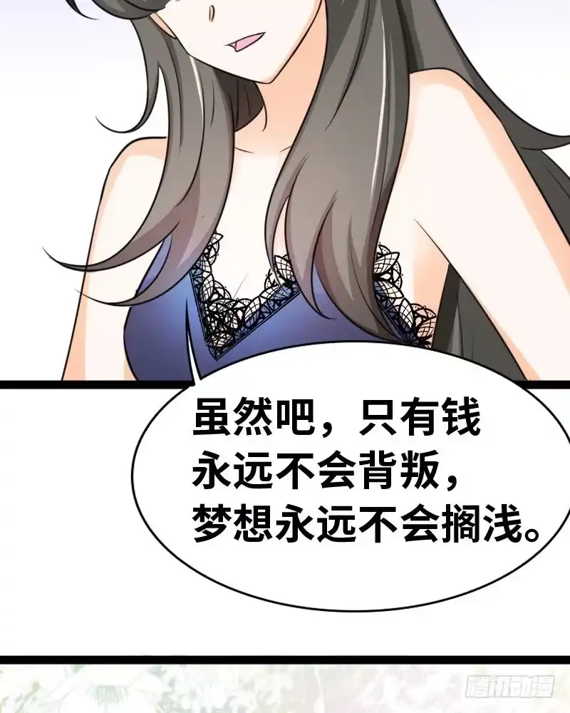 《情深不抵陈年恨》何须歇斯底里 第43页