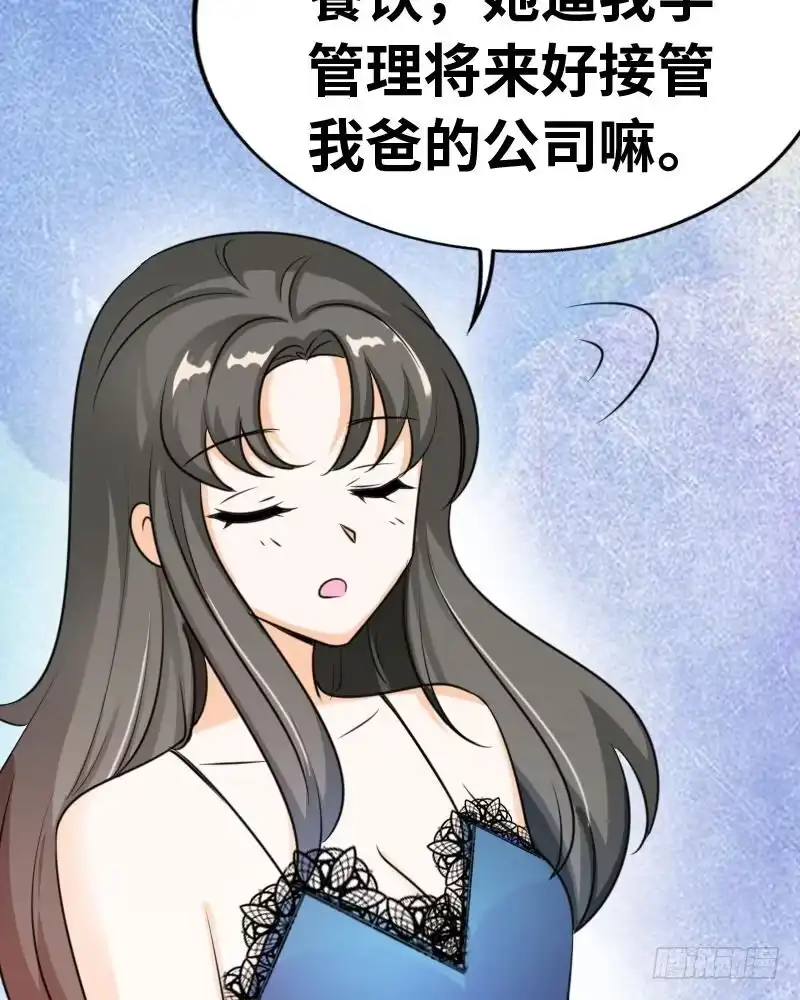 《情深不抵陈年恨》何须歇斯底里 第28页