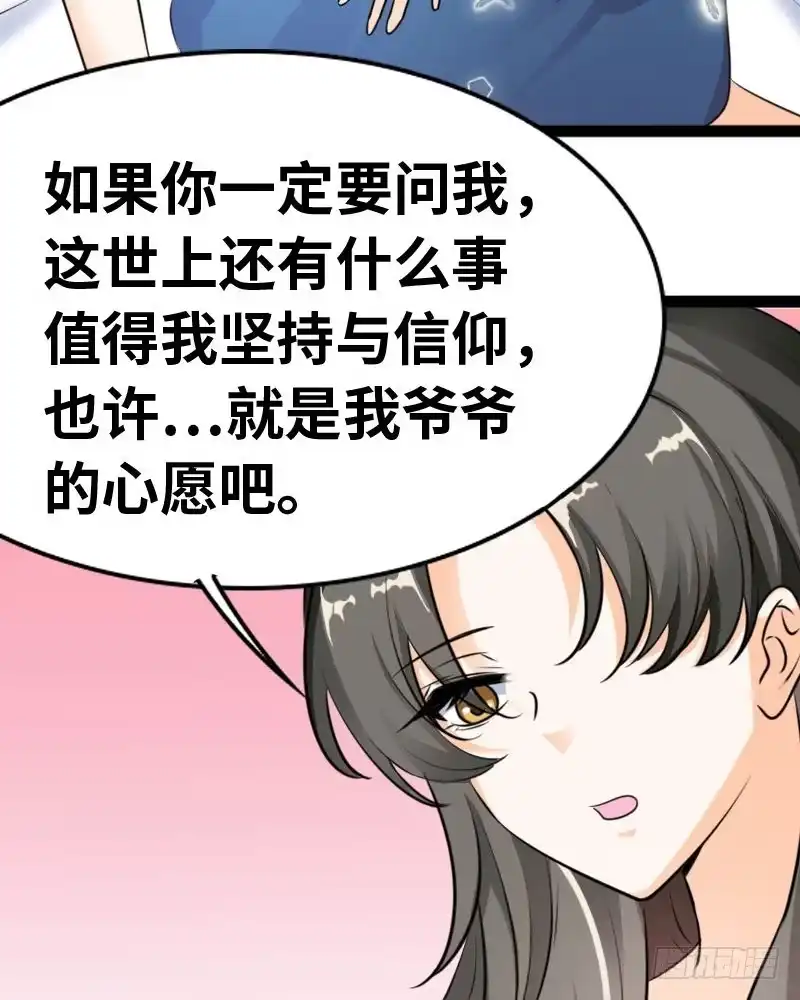 《情深不抵陈年恨》何须歇斯底里 第37页