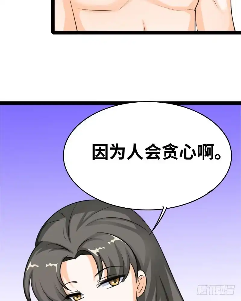 《情深不抵陈年恨》何须歇斯底里 第42页