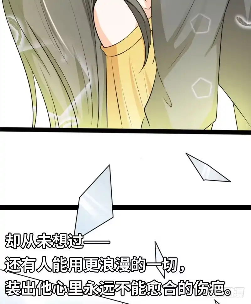 《情深不抵陈年恨》洒的一路青春热血 第20页