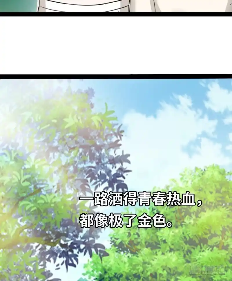 《情深不抵陈年恨》洒的一路青春热血 第13页