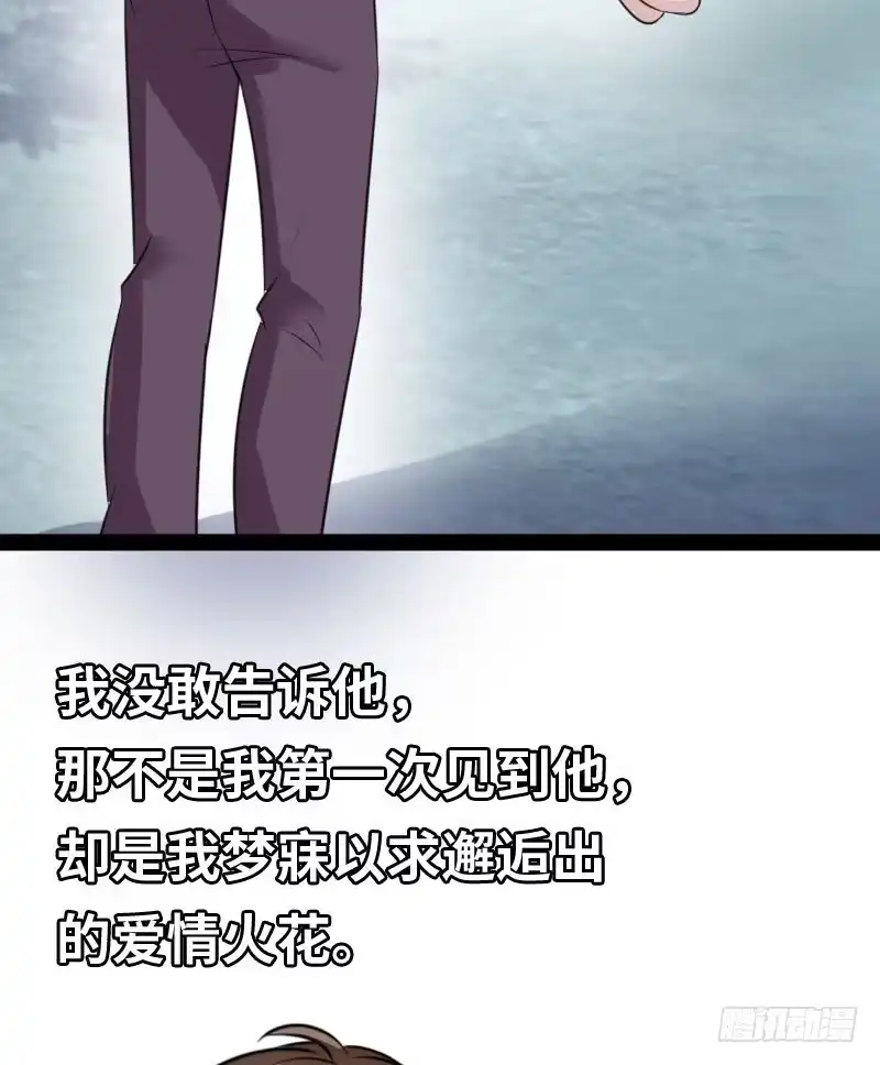 《情深不抵陈年恨》洒的一路青春热血 第15页