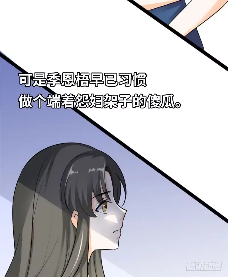 《情深不抵陈年恨》洒的一路青春热血 第25页