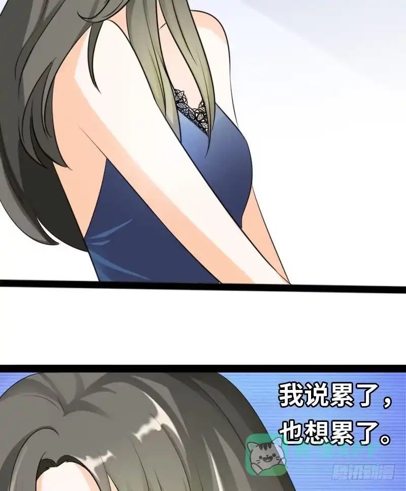 《情深不抵陈年恨》洒的一路青春热血 第26页