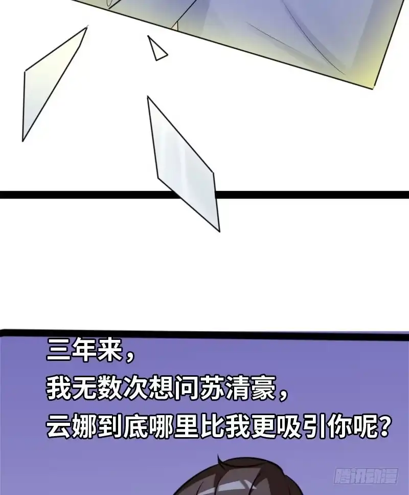 《情深不抵陈年恨》洒的一路青春热血 第22页