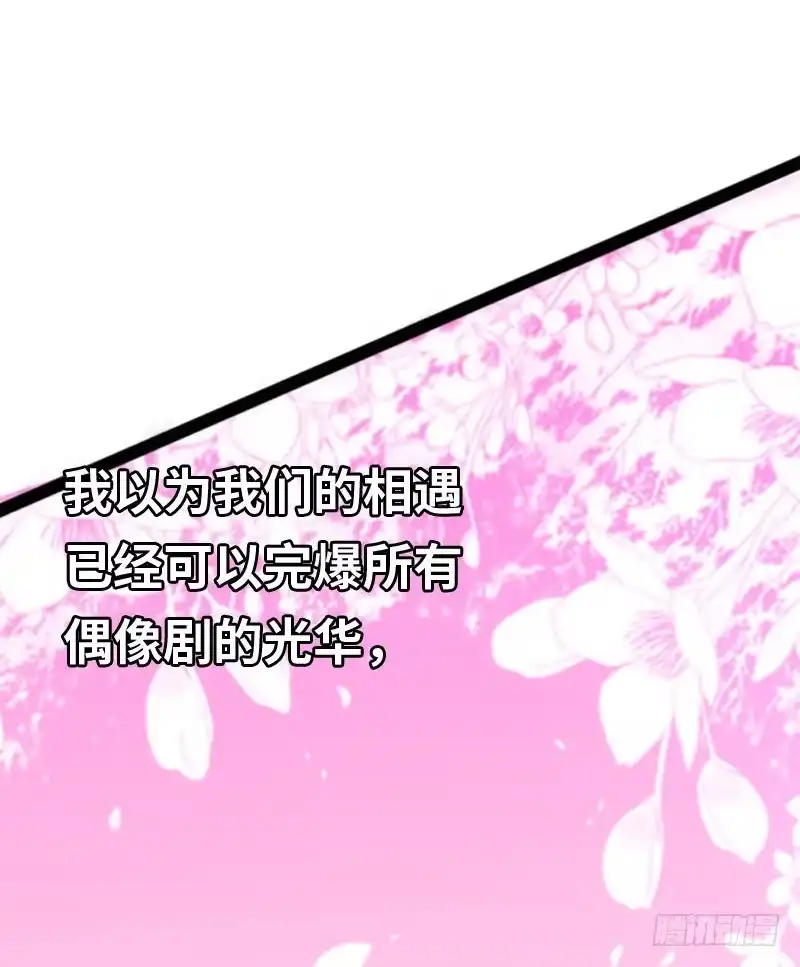 《情深不抵陈年恨》洒的一路青春热血 第18页