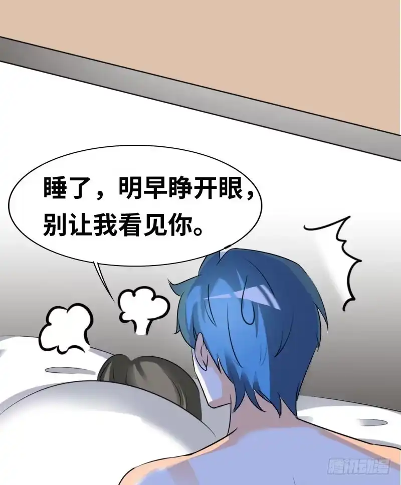 《情深不抵陈年恨》倾听也是服务之一 第8页