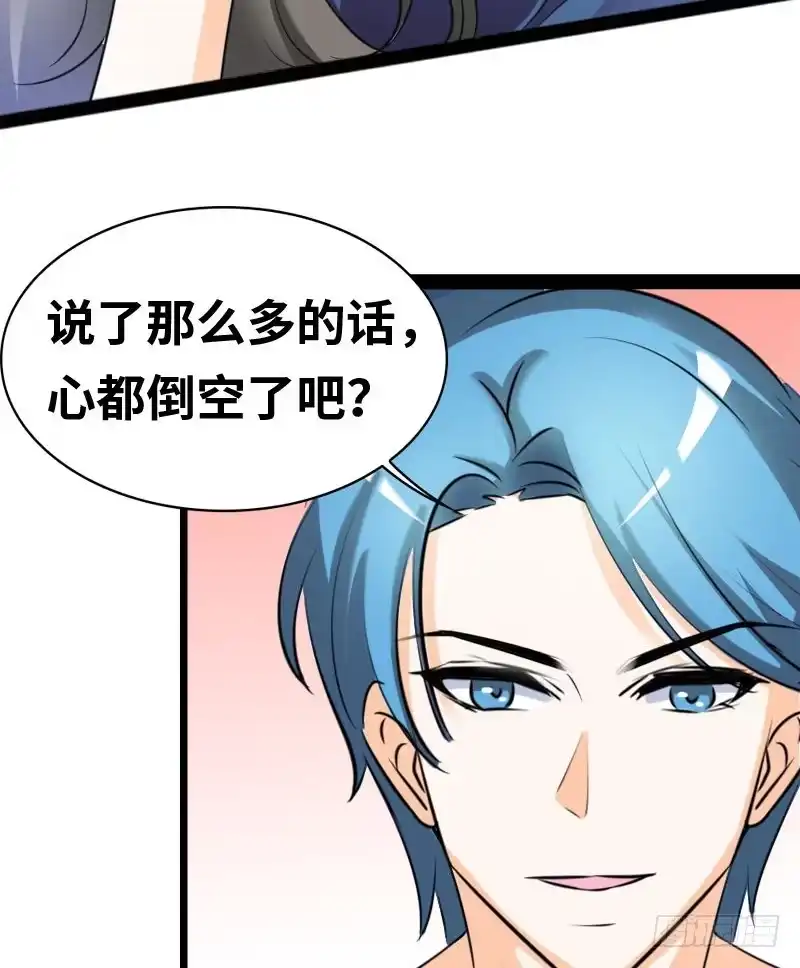 《情深不抵陈年恨》倾听也是服务之一 第17页