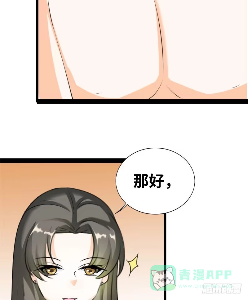 《情深不抵陈年恨》倾听也是服务之一 第6页
