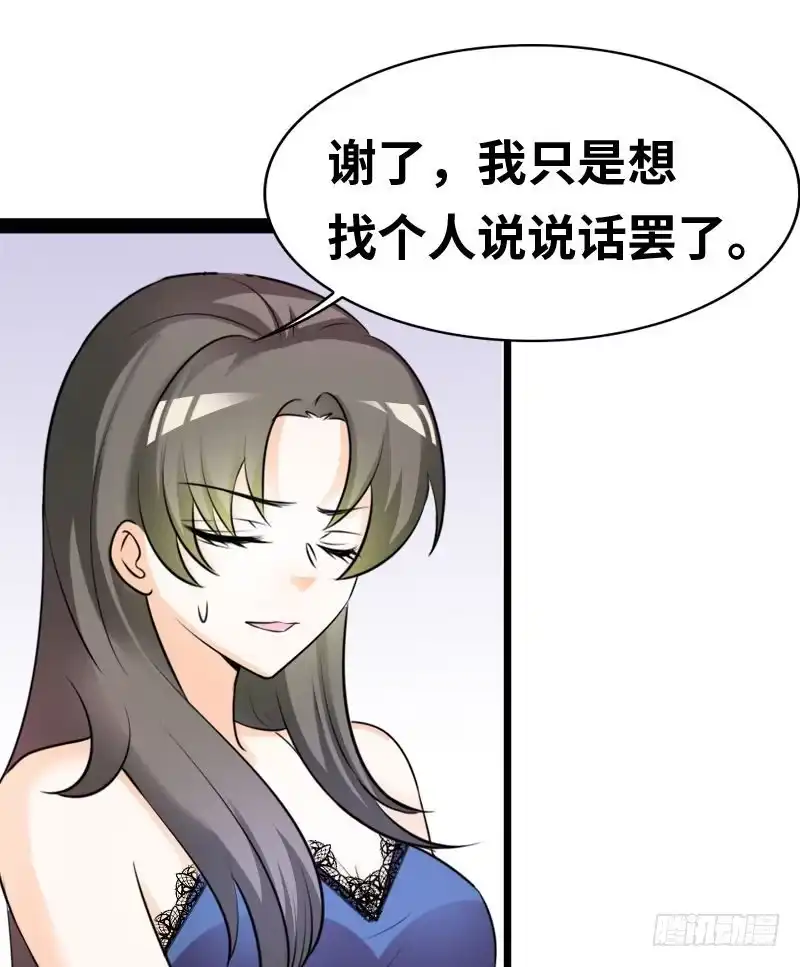 《情深不抵陈年恨》倾听也是服务之一 第2页
