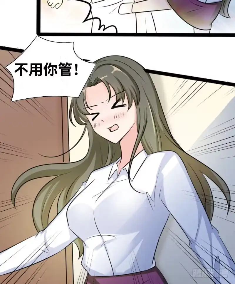 《情深不抵陈年恨》脆弱的陈情 第30页