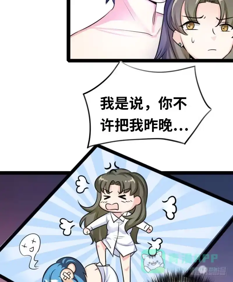 《情深不抵陈年恨》脆弱的陈情 第11页