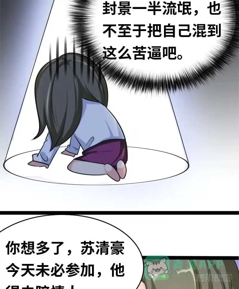 《情深不抵陈年恨》脆弱的陈情 第21页