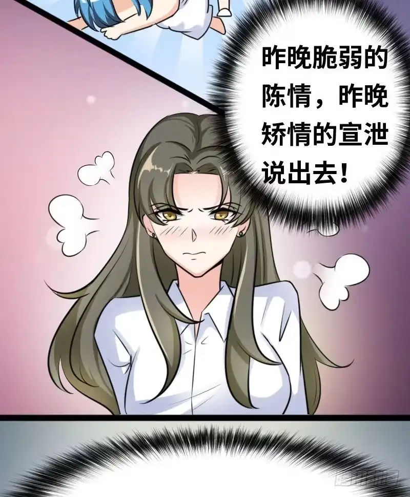 《情深不抵陈年恨》脆弱的陈情 第12页
