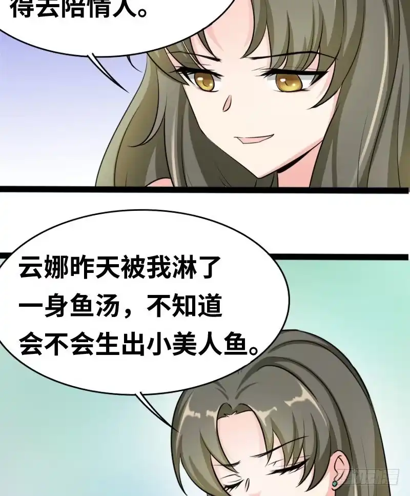 《情深不抵陈年恨》脆弱的陈情 第22页