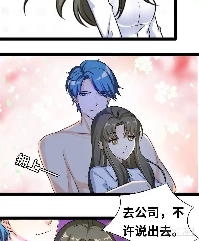 《情深不抵陈年恨》脆弱的陈情 第9页